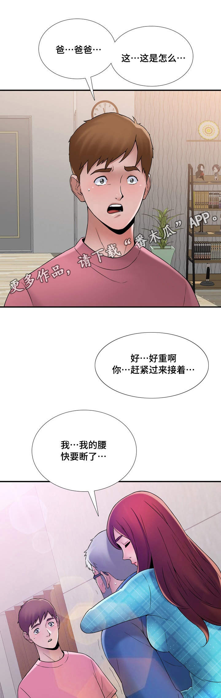 介怀 第14章：轻松 第1页