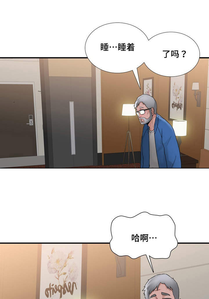 介怀 第13章：接受 第4页