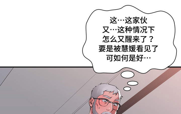 介怀 第12章：喜欢 第5页