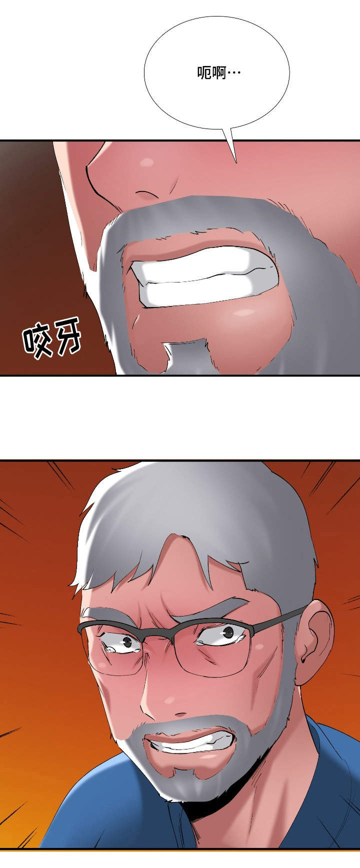 介怀 第11章：昏迷 第5页