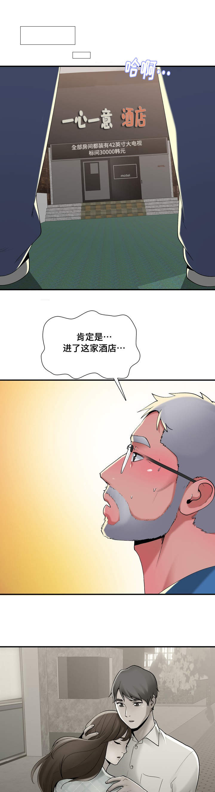 介怀 第10章：完美 第1页
