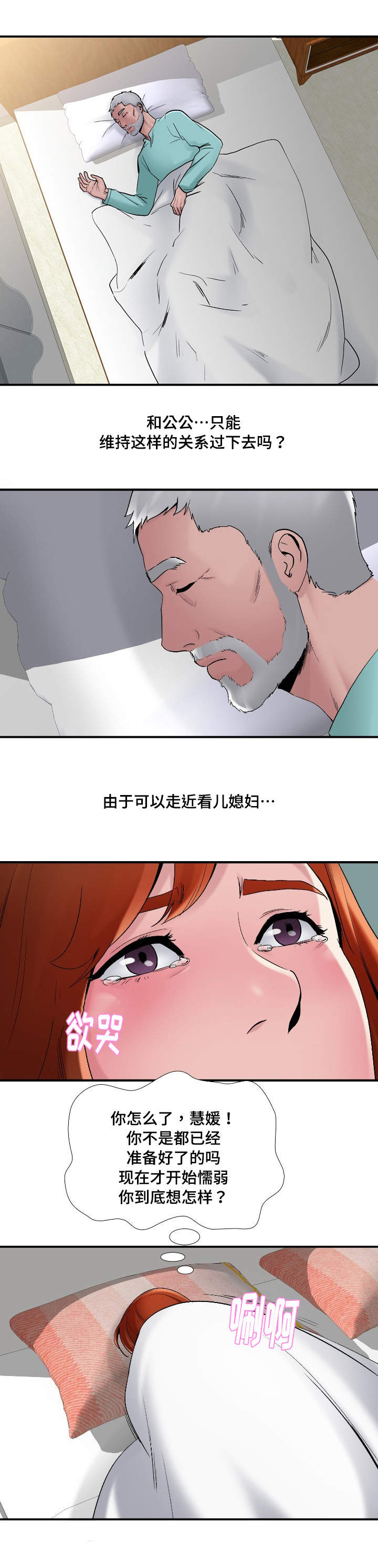 介怀 第6章：魅力 第1页