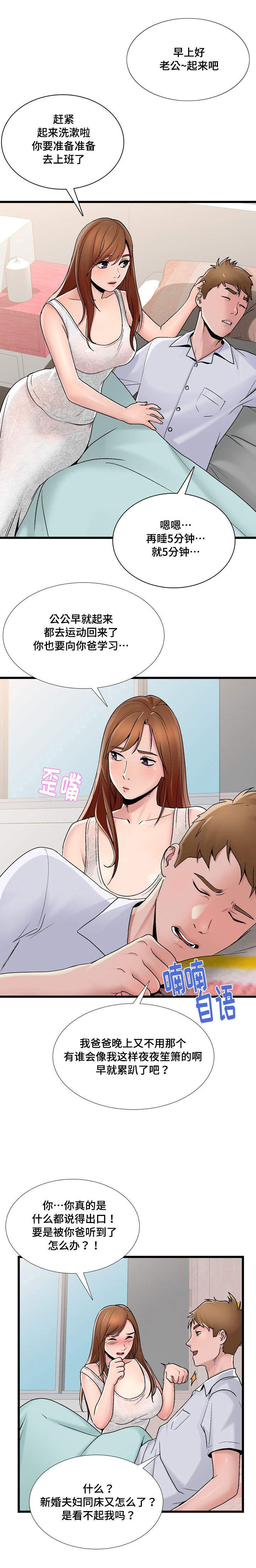 介怀 第1章：充电 第2页