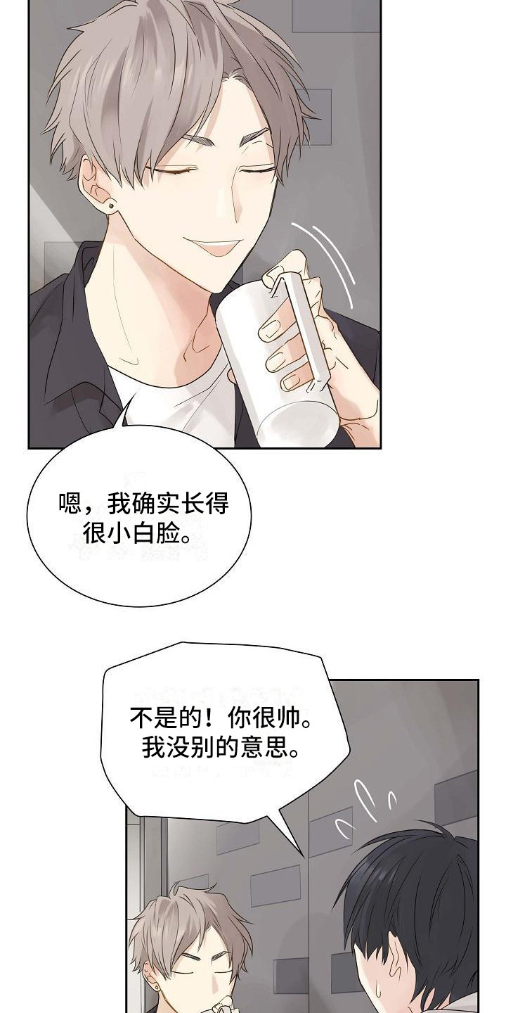 单向箭头 第3章：契机 第16页