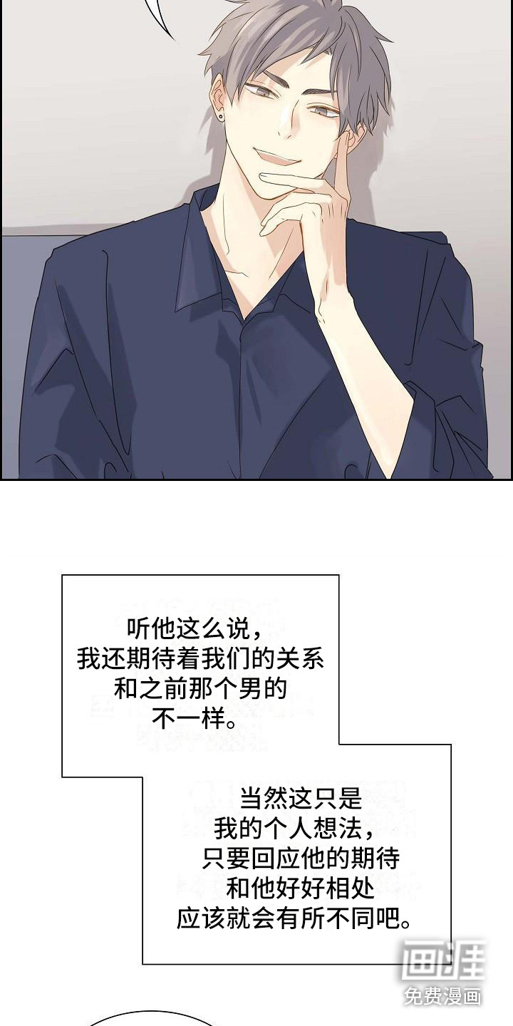单向箭头 第4章：直白 第5页