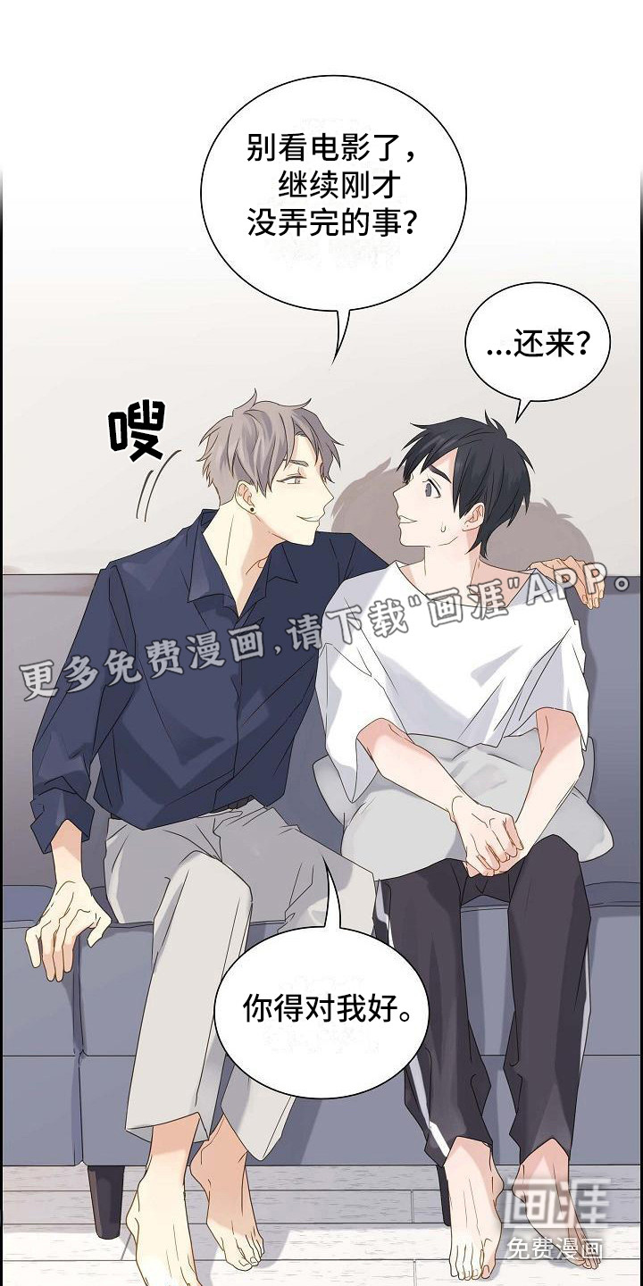 单向箭头 第5章：苦涩 第1页