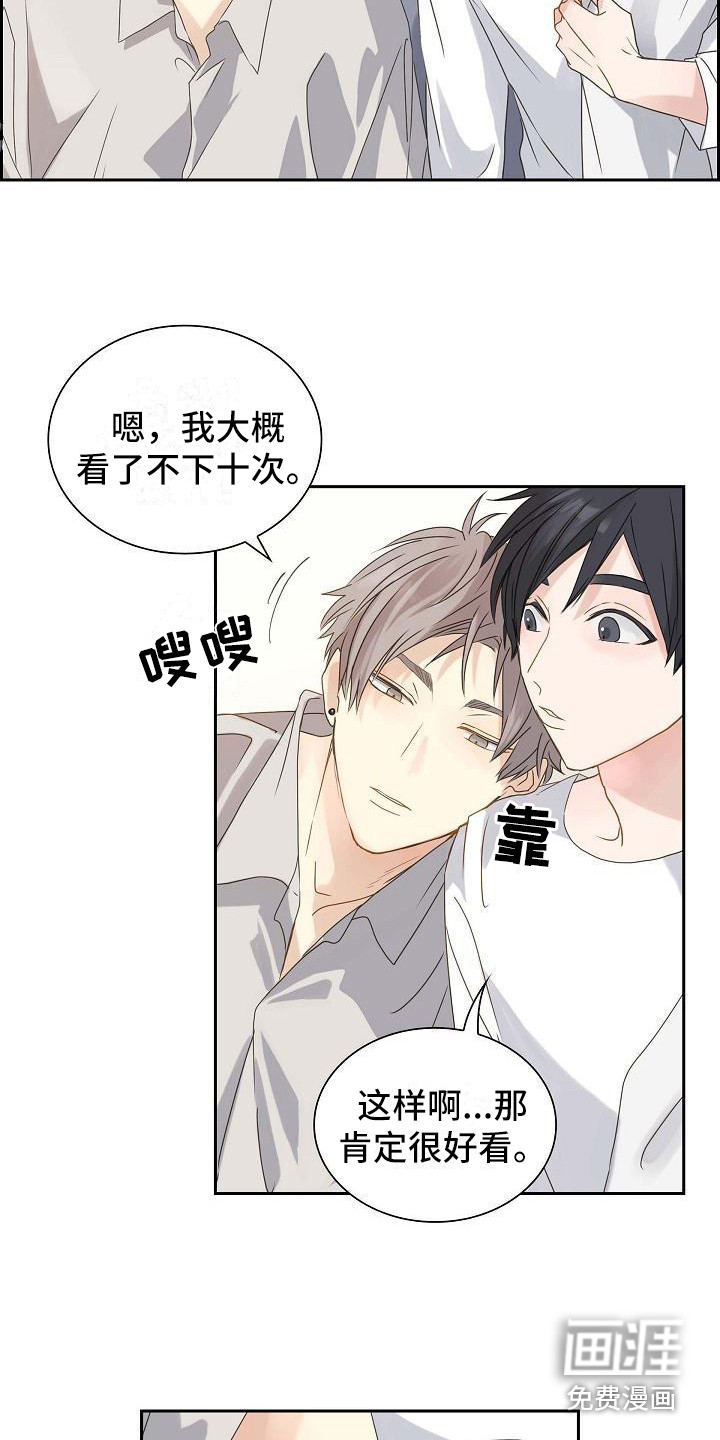 单向箭头 第6章：很听话 第16页