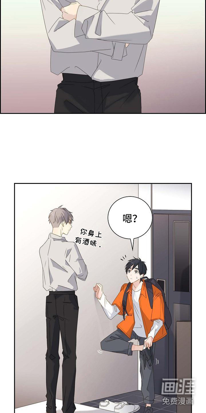单向箭头 第6章：很听话 第5页