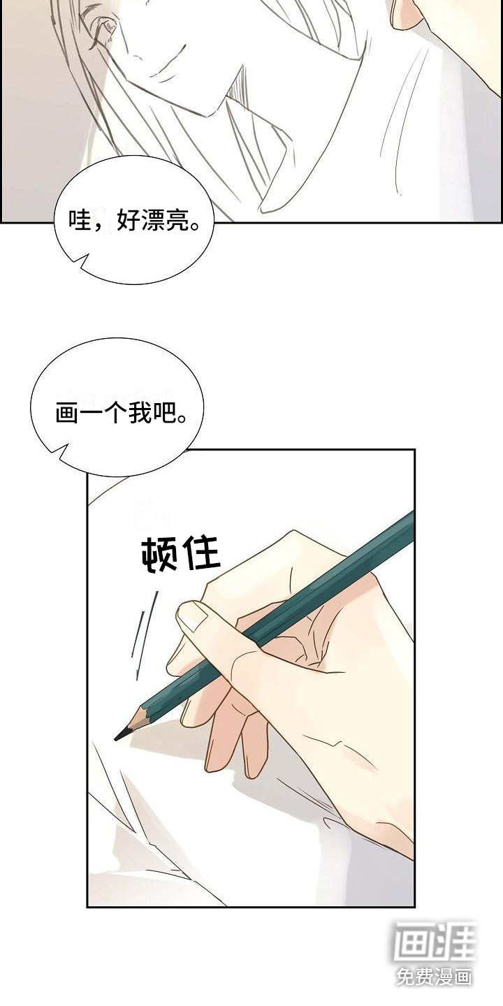 单向箭头 第7章：伤心 第2页