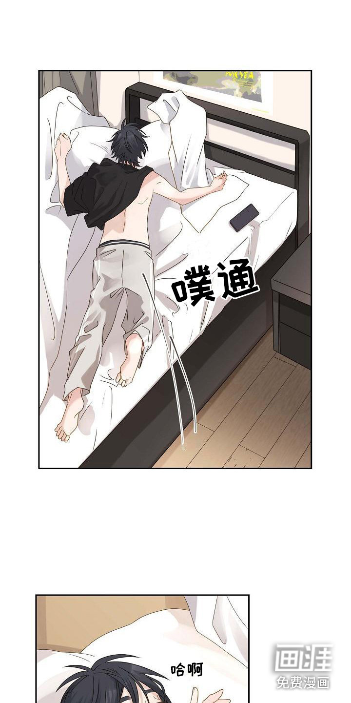 单向箭头 第7章：伤心 第14页