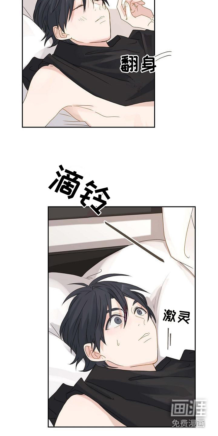 单向箭头 第7章：伤心 第15页