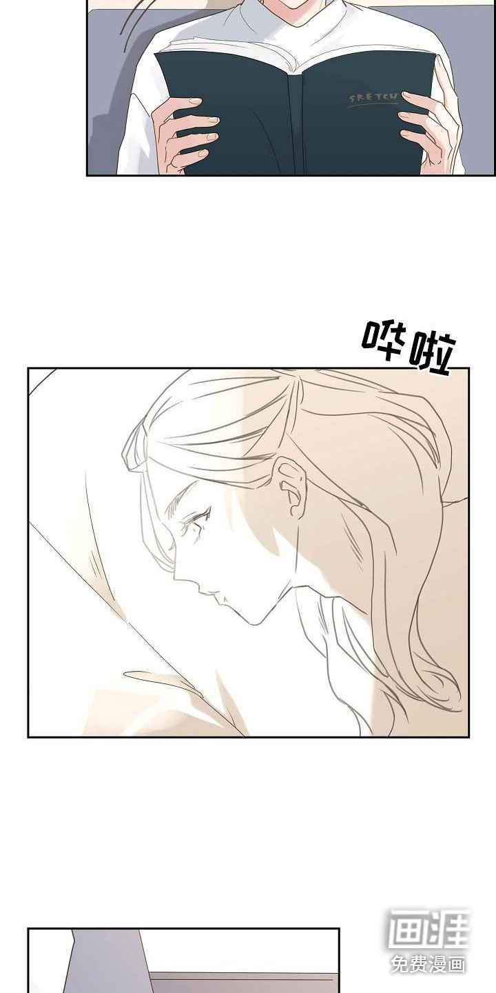 单向箭头 第7章：伤心 第4页