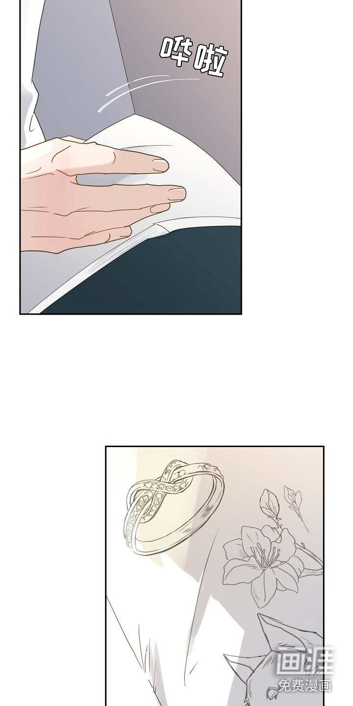 单向箭头 第7章：伤心 第5页