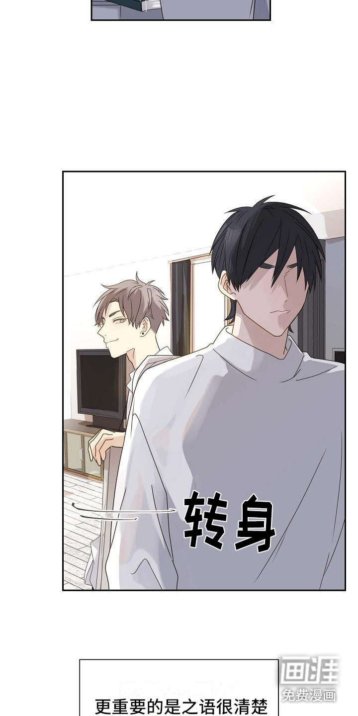 单向箭头 第7章：伤心 第10页