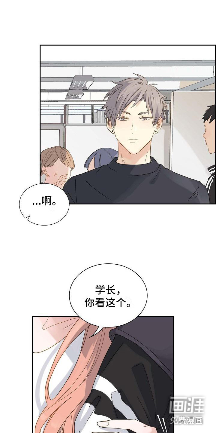 单向箭头 第9章：看法 第5页