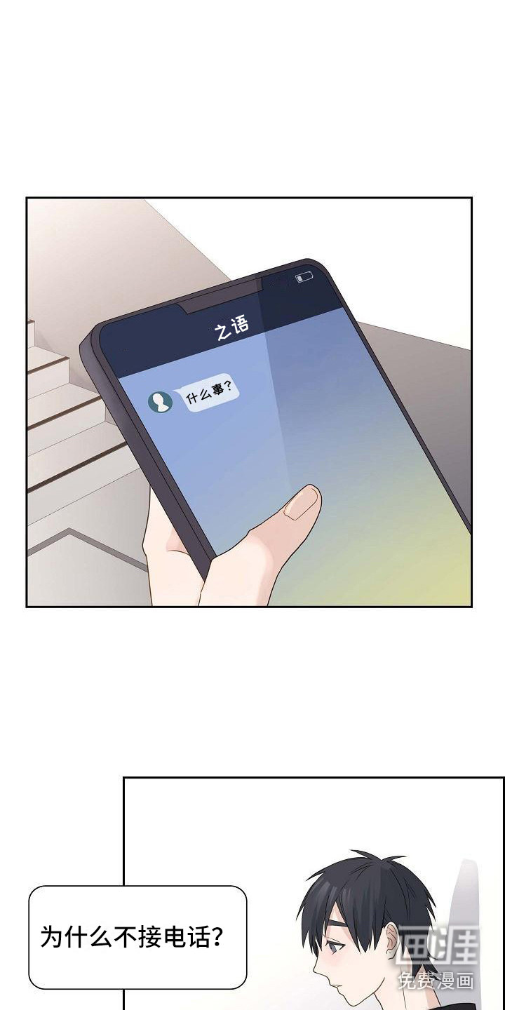 单向箭头 第10章：不醉不归 第5页