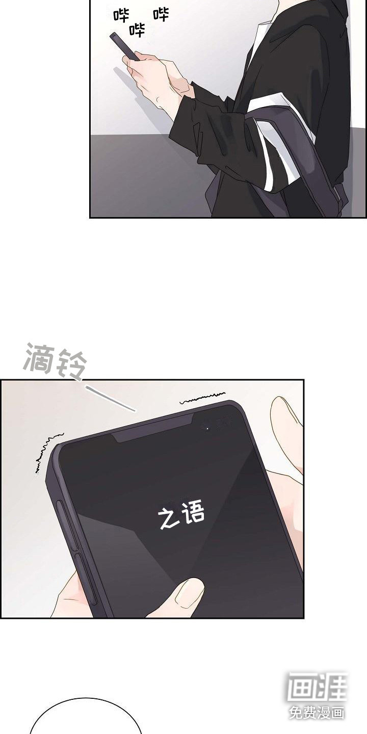 单向箭头 第10章：不醉不归 第6页