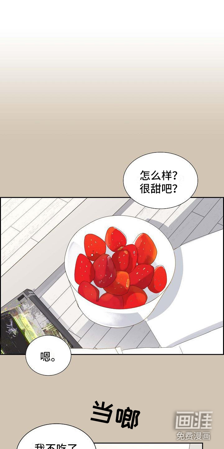 单向箭头 第11章：沮丧 第11页