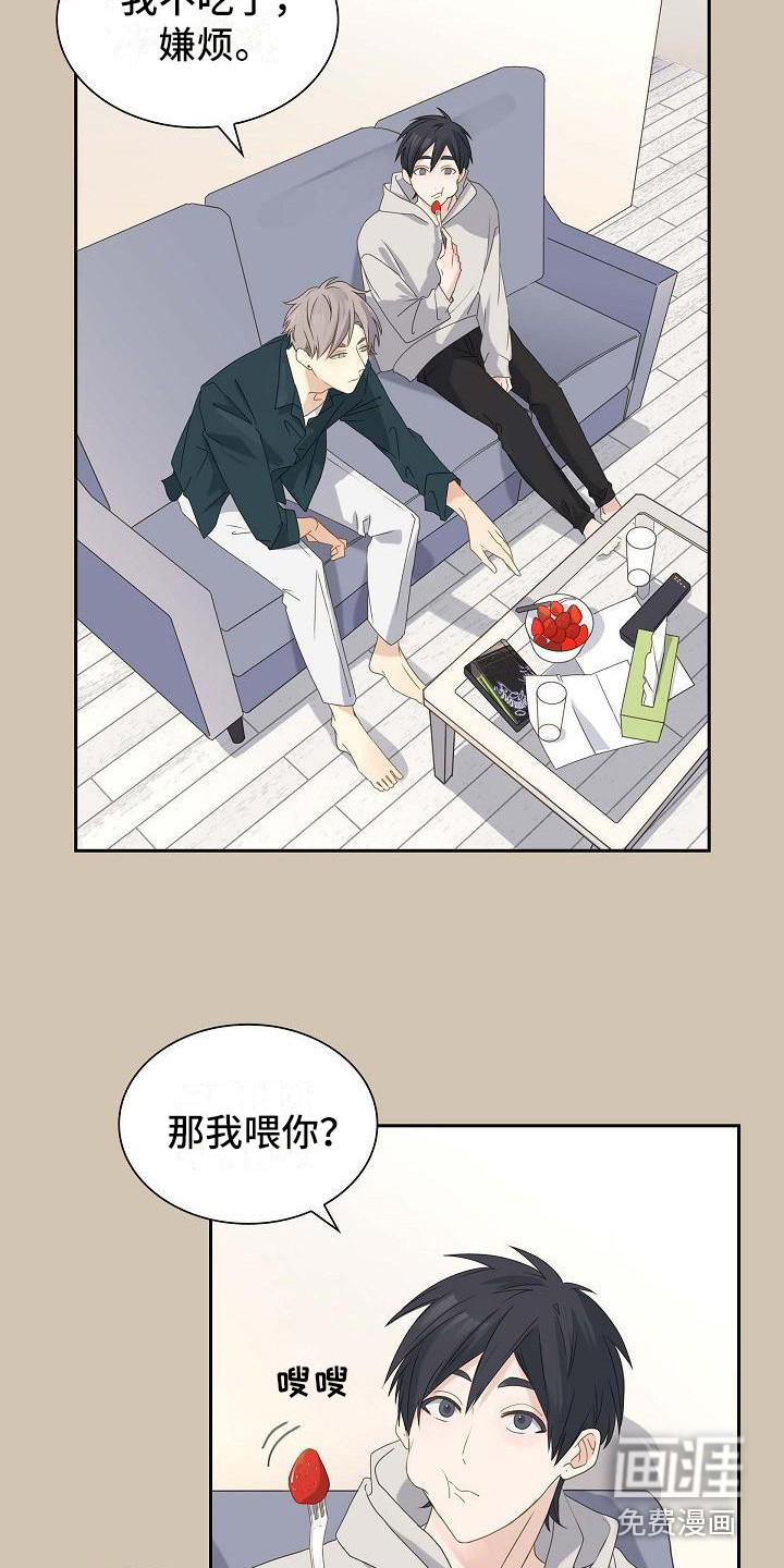 单向箭头 第11章：沮丧 第12页