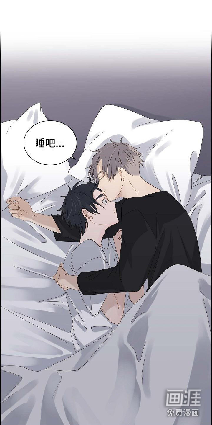 单向箭头 第13章：不必多想 第3页