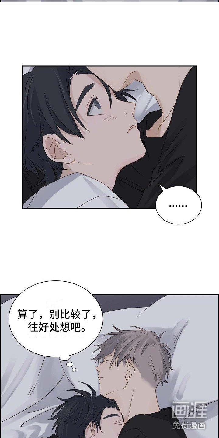 单向箭头 第13章：不必多想 第4页