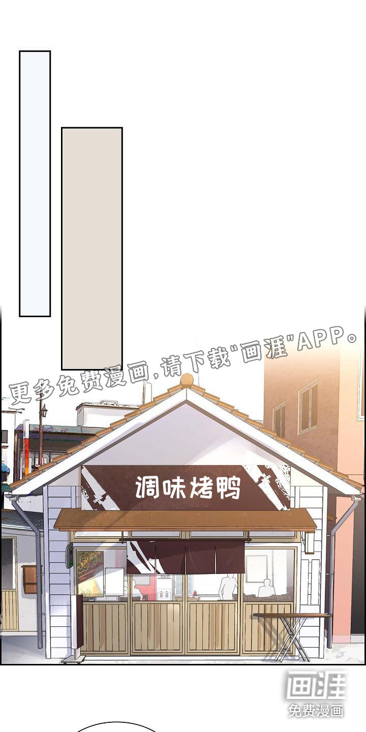 单向箭头 第14章：商场 第1页