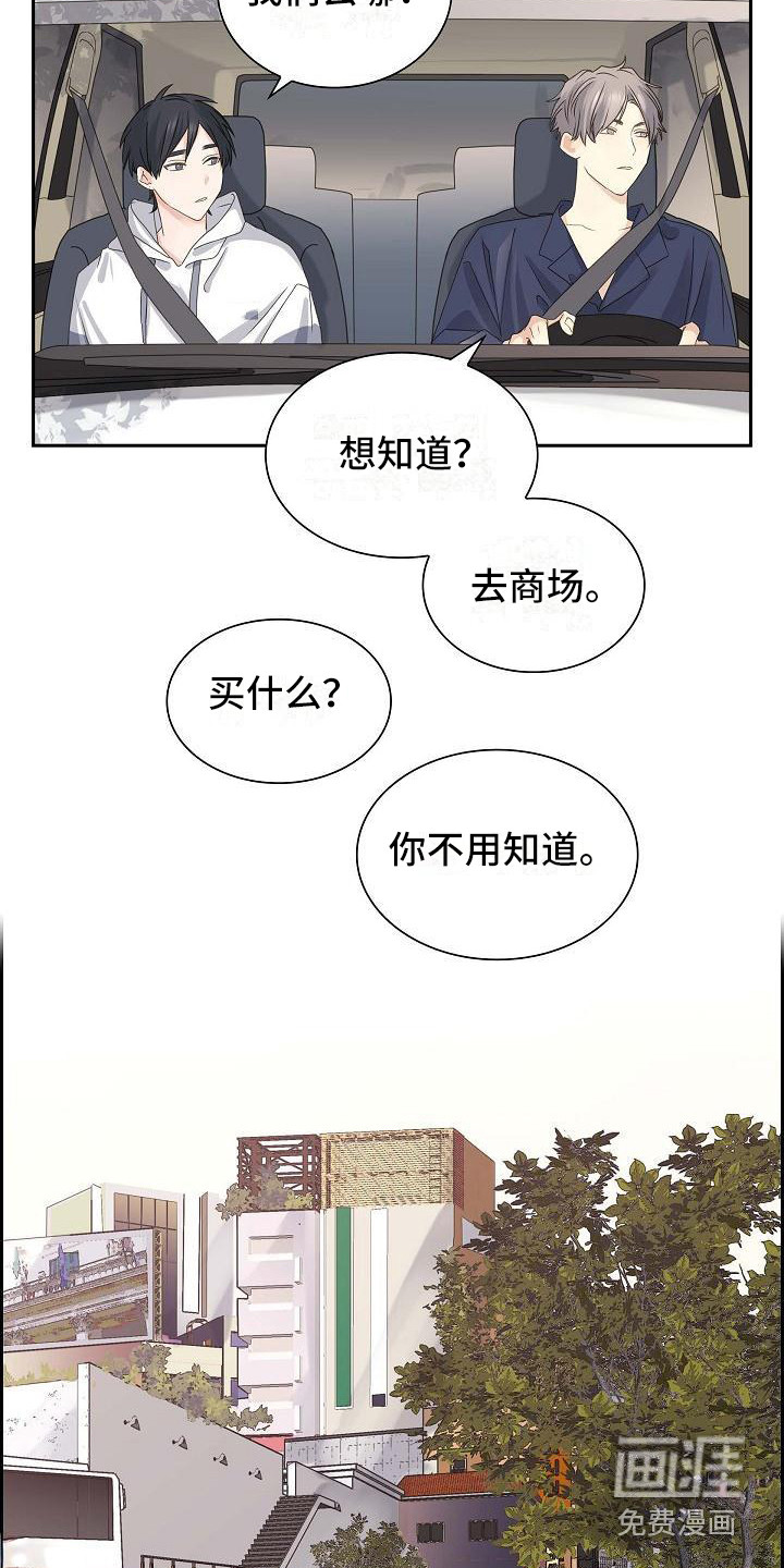 单向箭头 第14章：商场 第9页