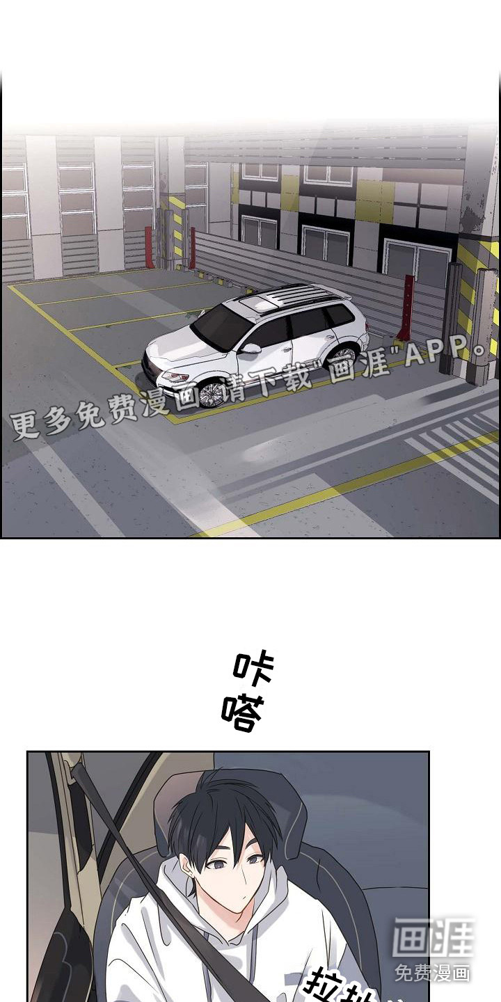 单向箭头 第15章：礼物 第1页