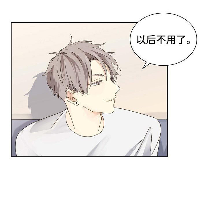单向箭头 第15章：礼物 第20页