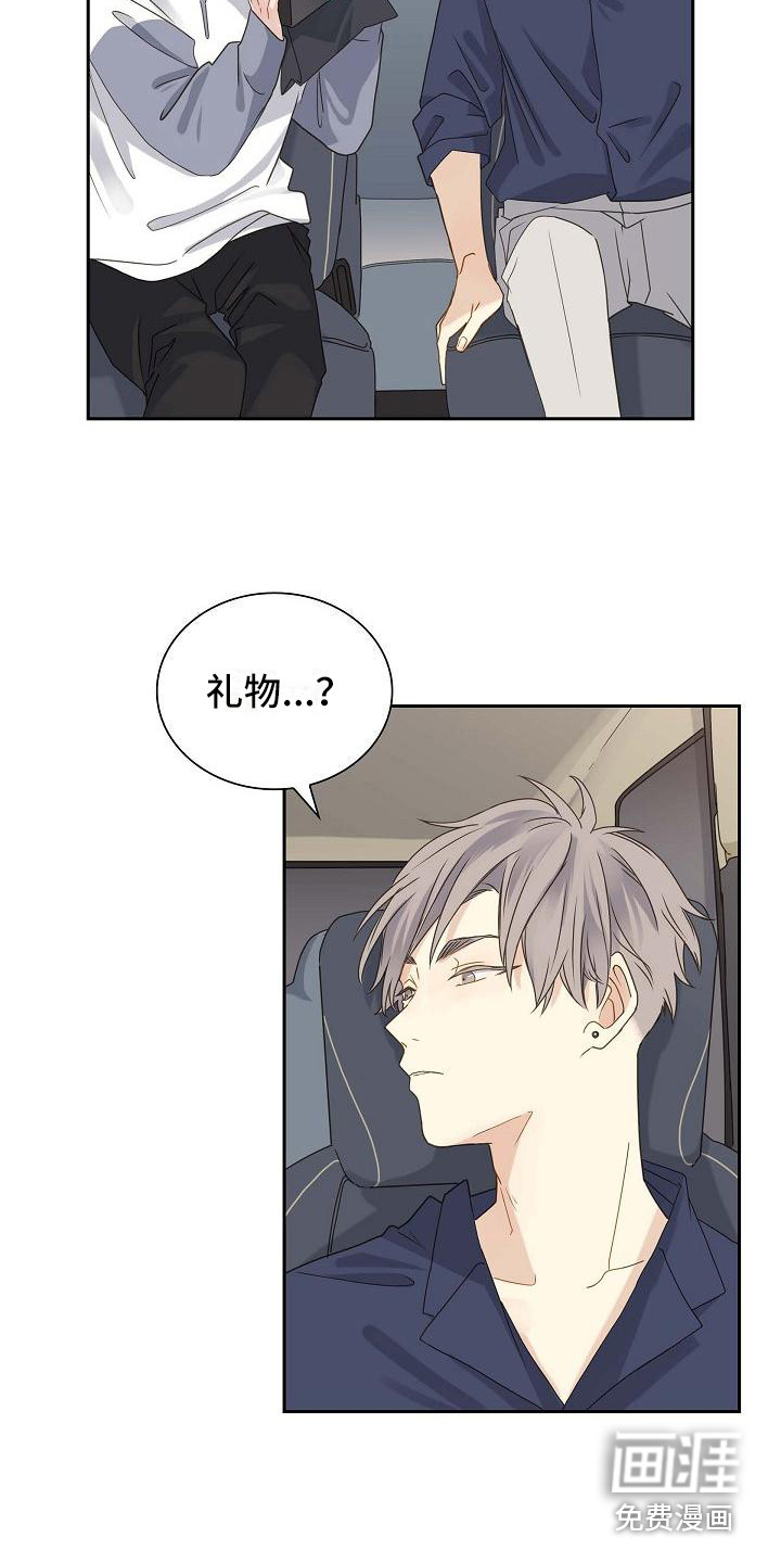 单向箭头 第15章：礼物 第3页