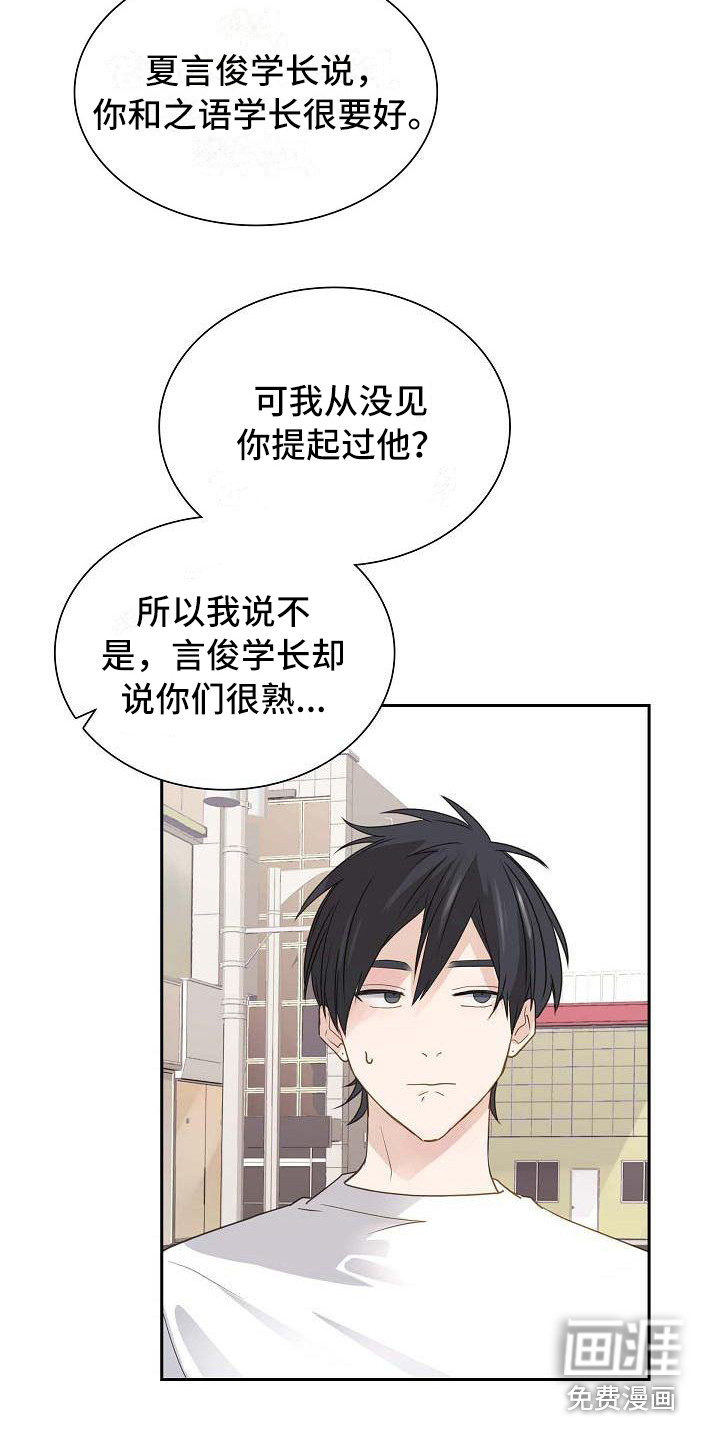 单向箭头 第16章：变化 第19页