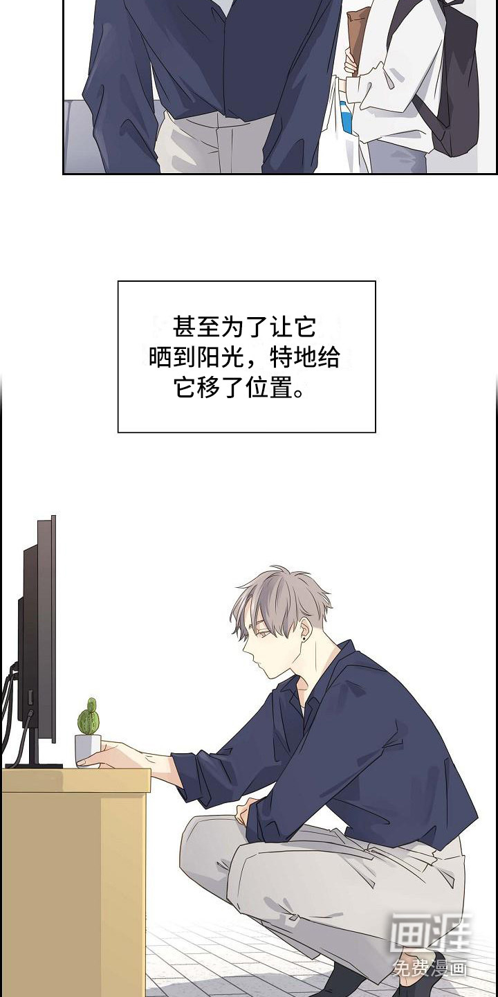 单向箭头 第18章：取名字 第17页