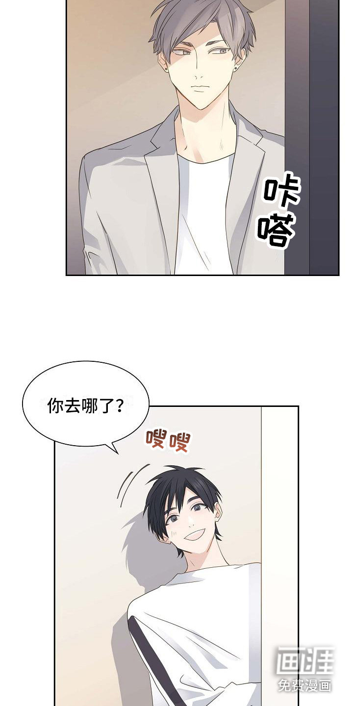 单向箭头 第18章：取名字 第5页