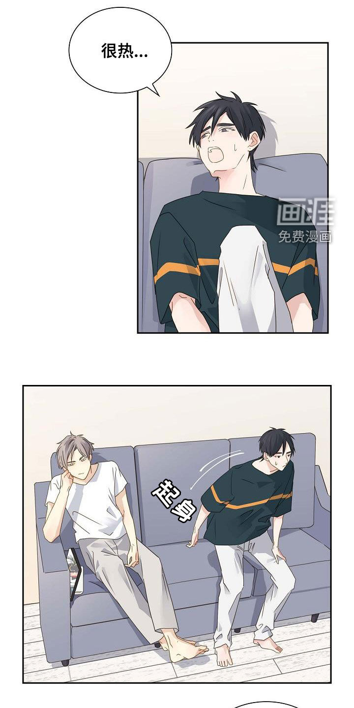 单向箭头 第20章：随便你 第11页
