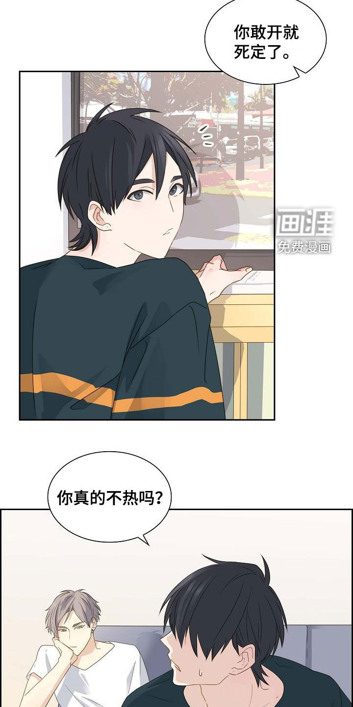 单向箭头 第20章：随便你 第12页