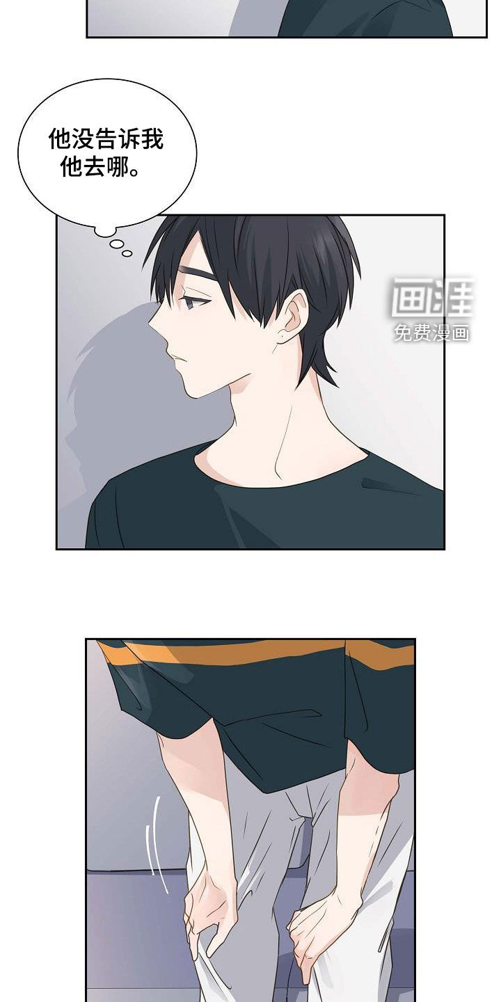 单向箭头 第20章：随便你 第18页