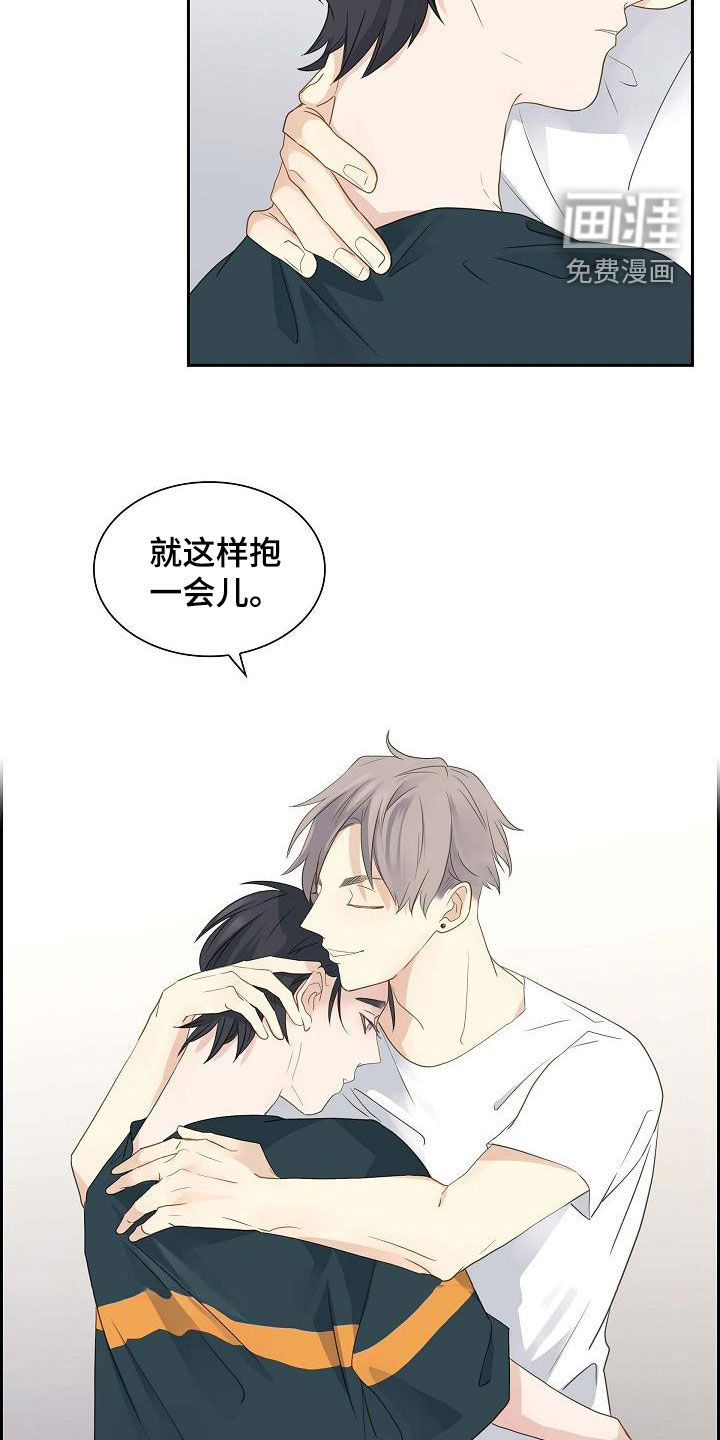 单向箭头 第21章：我陪你玩 第12页