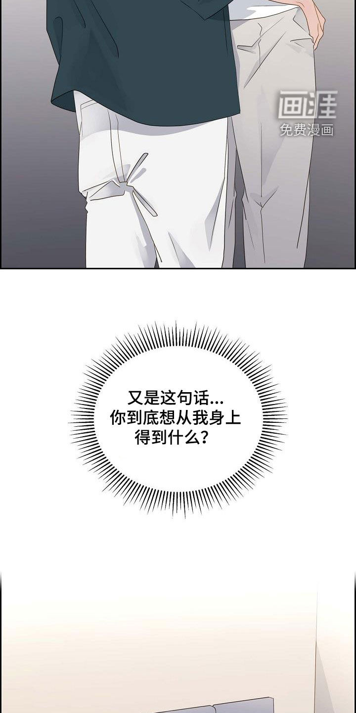 单向箭头 第21章：我陪你玩 第13页