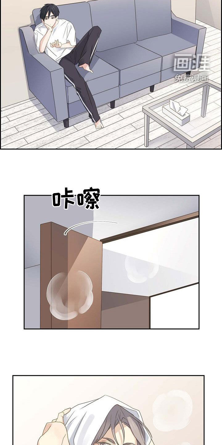 单向箭头 第21章：我陪你玩 第14页