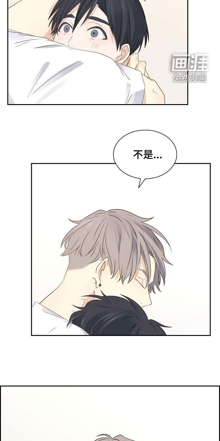 单向箭头 第21章：我陪你玩 第8页