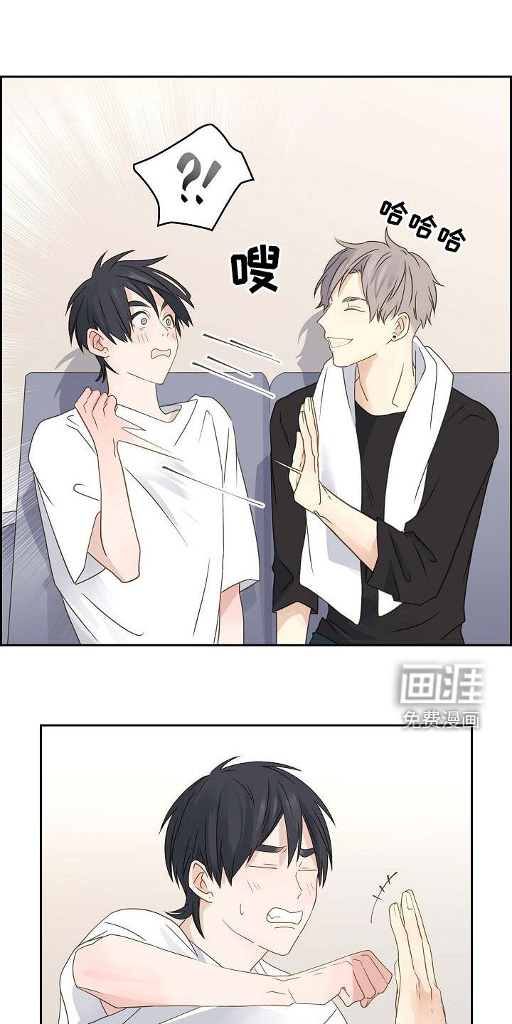 单向箭头 第22章：订酒店 第1页
