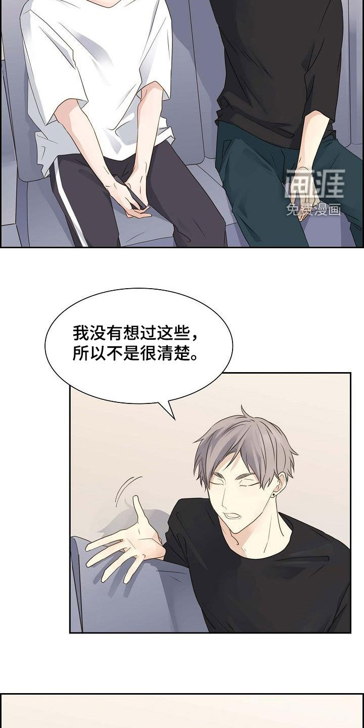 单向箭头 第22章：订酒店 第13页