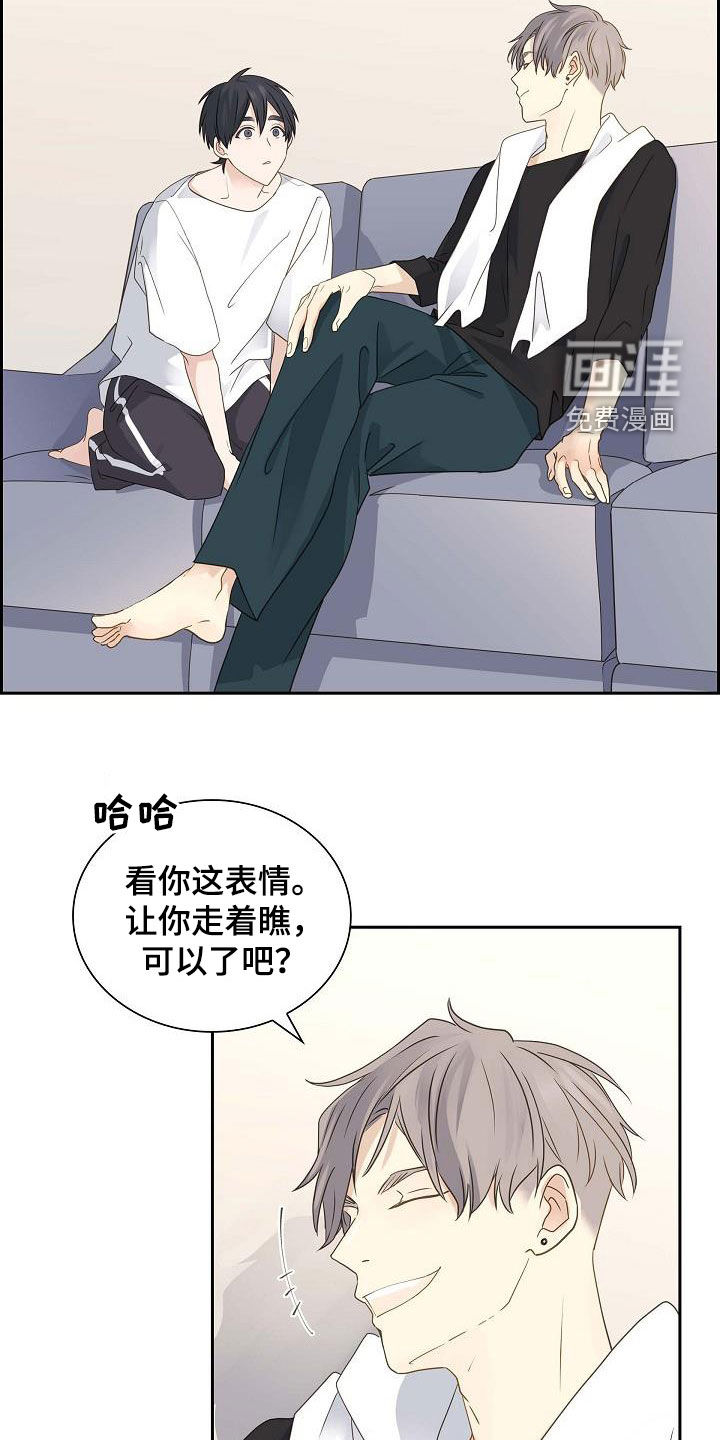 单向箭头 第22章：订酒店 第6页