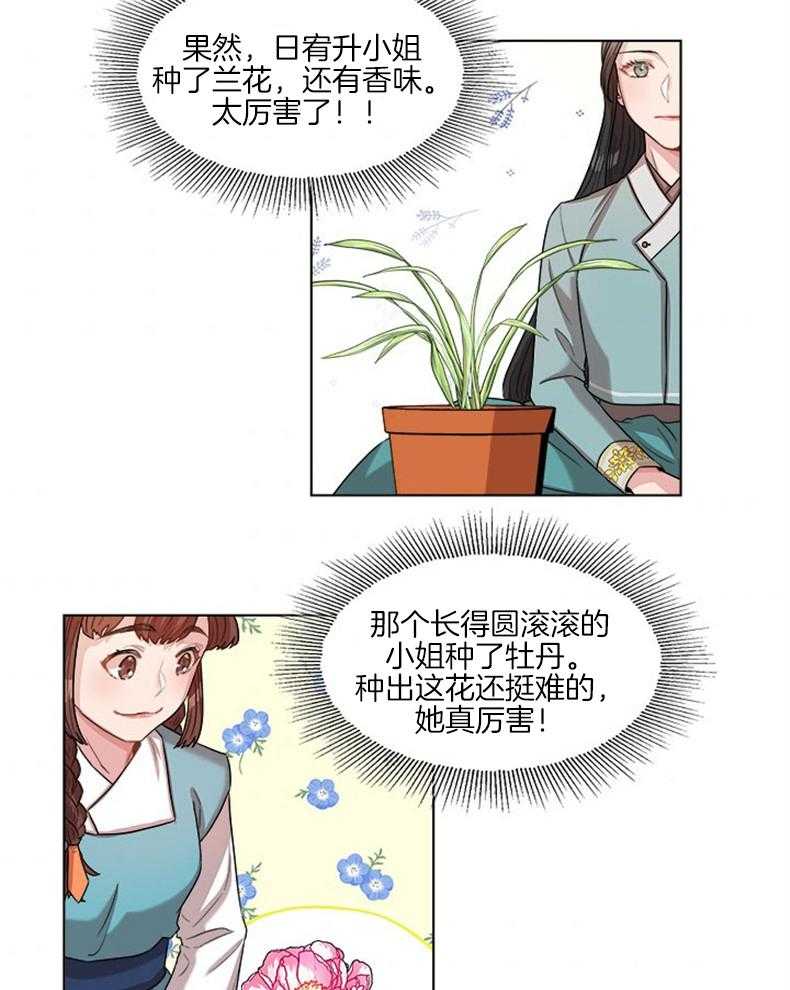 全民选拔天后中 第6话_摸摸那条虎尾 第2页