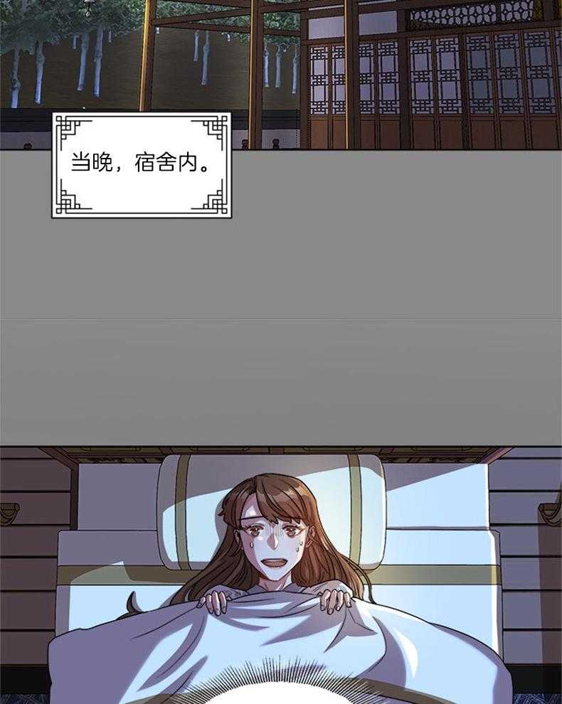 全民选拔天后中 第6话_摸摸那条虎尾 第15页