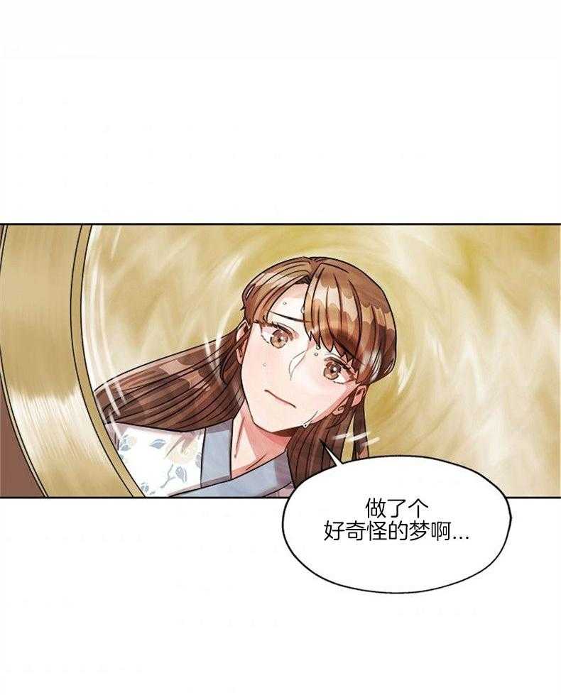 全民选拔天后中 第6话_摸摸那条虎尾 第35页
