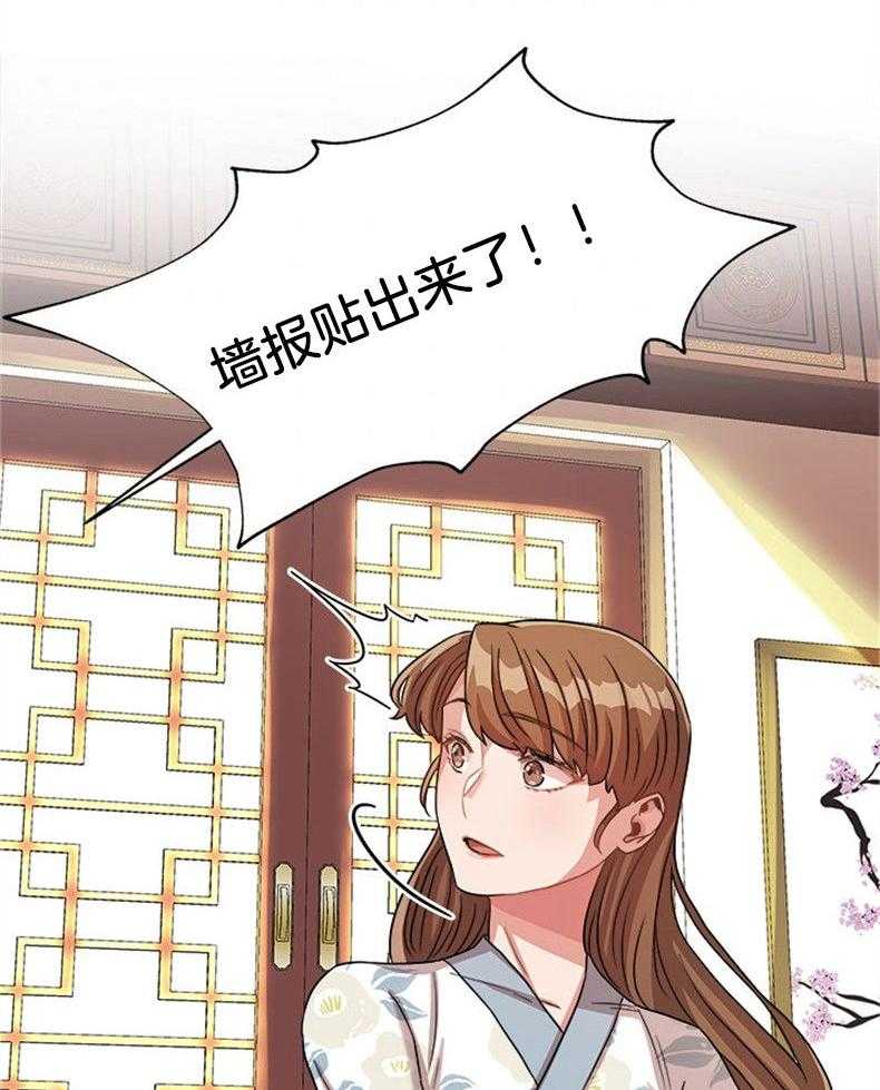 全民选拔天后中 第6话_摸摸那条虎尾 第37页