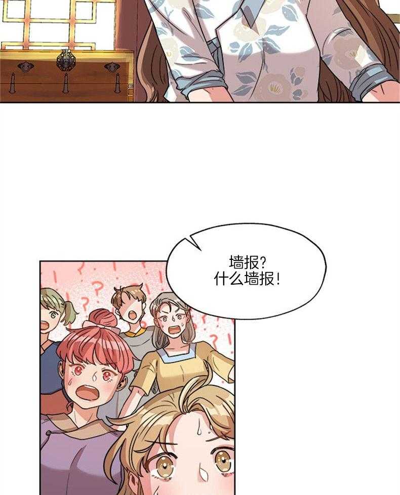 全民选拔天后中 第6话_摸摸那条虎尾 第38页