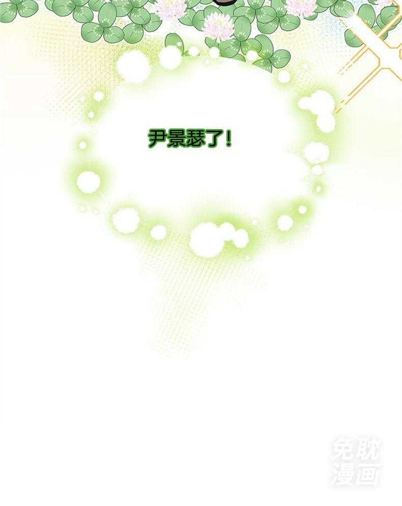 全民选拔天后中 第6话_摸摸那条虎尾 第43页