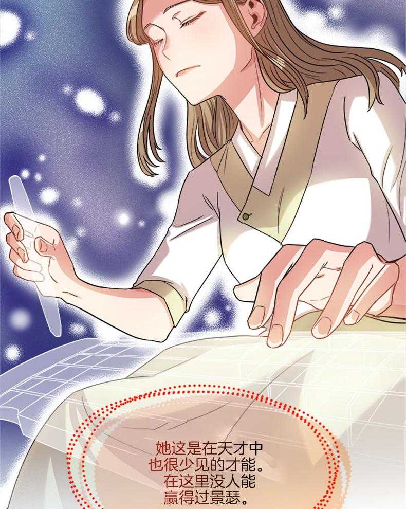 全民选拔天后中 第6话_摸摸那条虎尾 第6页